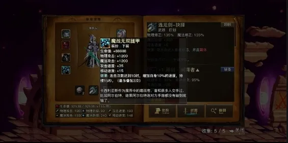 地下城与勇士天空版魔改版