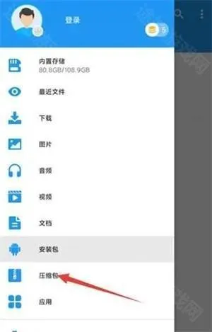 bandizip手机版