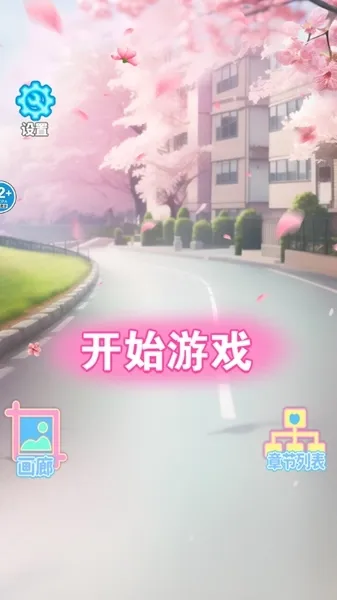 完蛋我被女神包围了去广告版