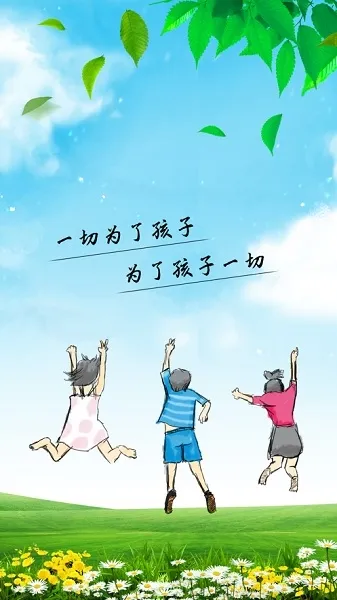 宝贝校园