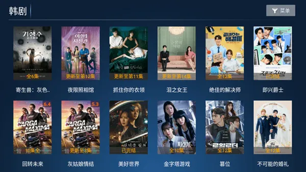 百草园TV电视安装包