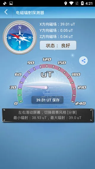 GPS工具箱最新版本