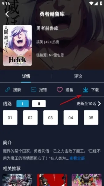 ZzzFun动漫app安卓官方版