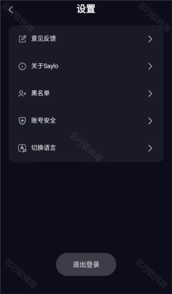 saylo繁体版
