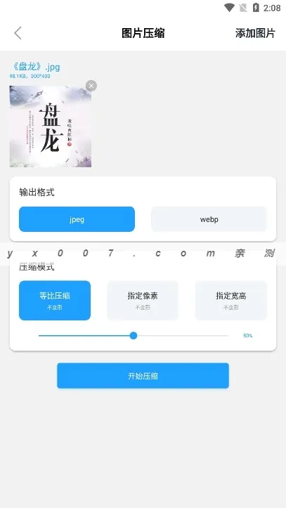小丸工具箱