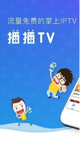 播播TV app