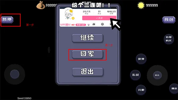 戴夫大战僵尸mod菜单版