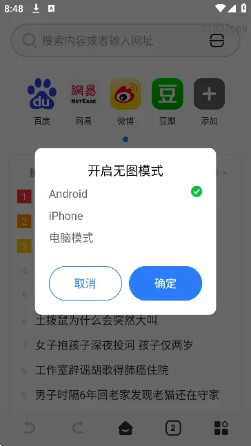 EZ文件浏览器