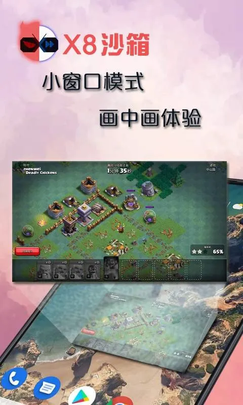 x8沙箱国际版去广告破解修改版