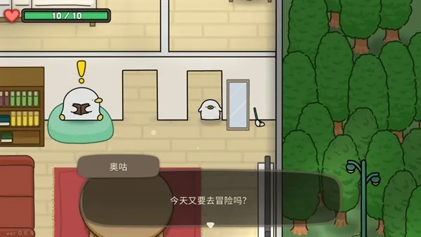 奥咕与秘密森林免费购买版