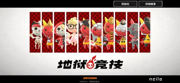 地狱竞技场全部皮肤解锁