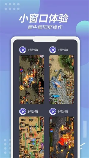 x8沙箱国际版去广告破解修改版