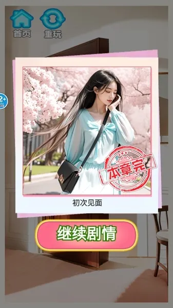 完蛋我被女神包围了去广告版