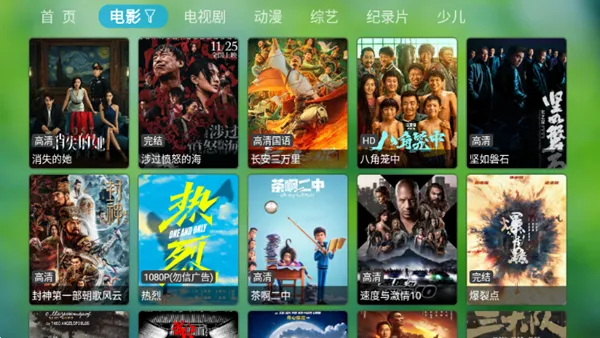 TVBoxPy盒子版
