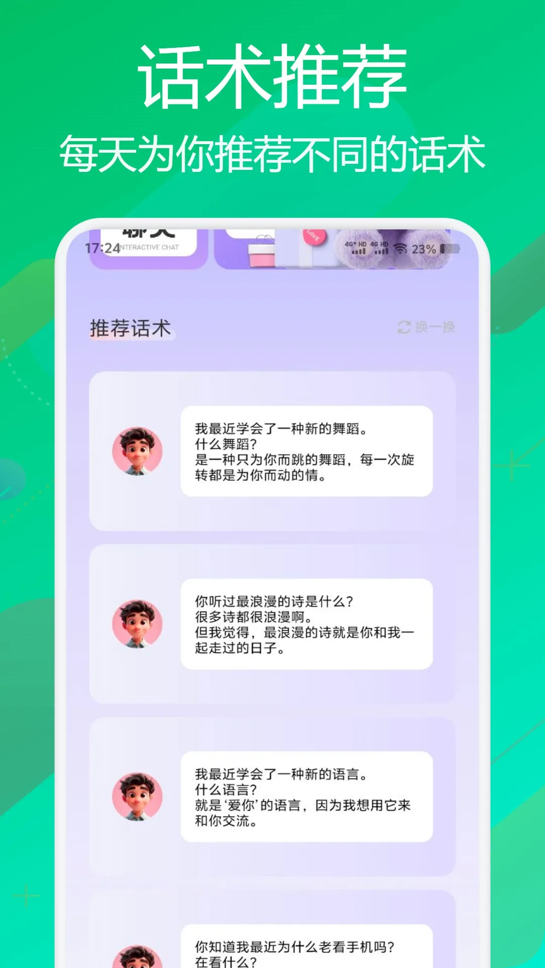 flai会员解锁版