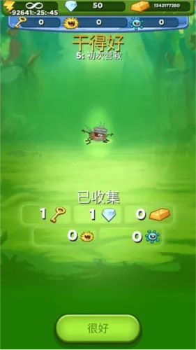 呆萌小怪物破解版