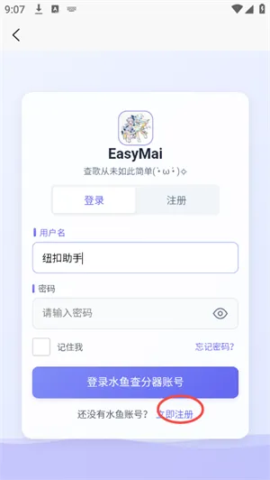 EasyMai