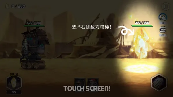 艾洛伊防卫战争内置黑侠修改器