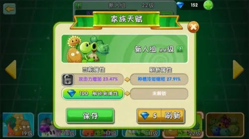 植物大战僵尸2拓维版