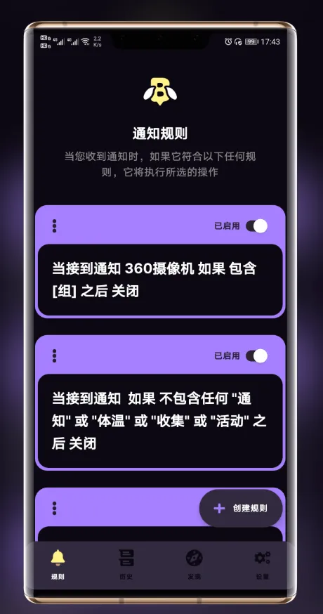 BuzzKill中文破解版