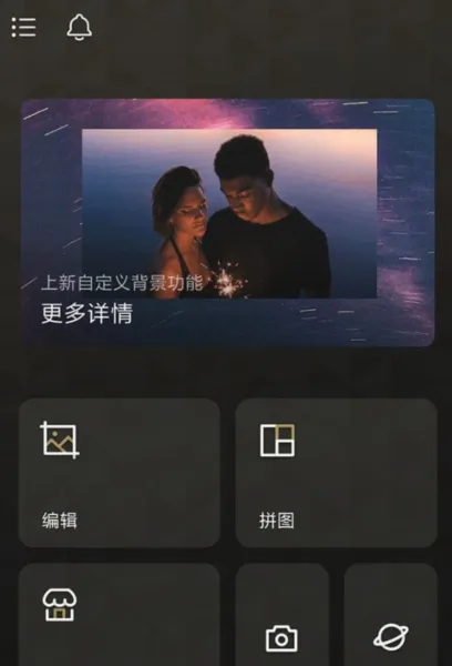 Fotor Photo Editor Pro解锁专业版
