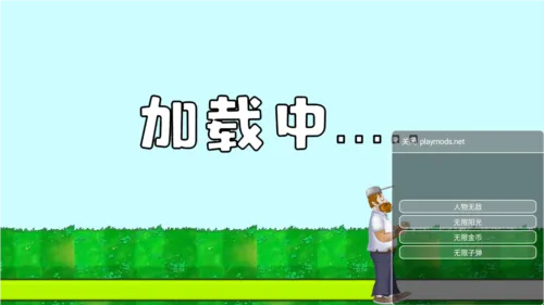 戴夫大战僵尸mod菜单版