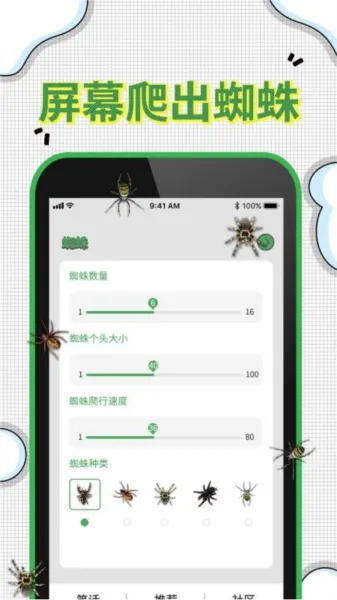 爆屏恶作剧