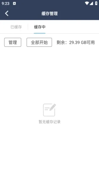 ZzzFun动漫app安卓官方版