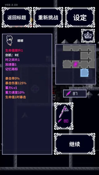 穿梭物语最新版