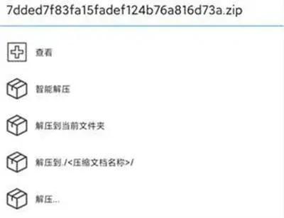 bandizip手机版