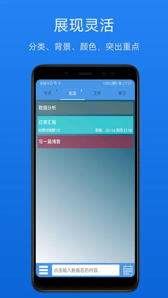 高效备忘录