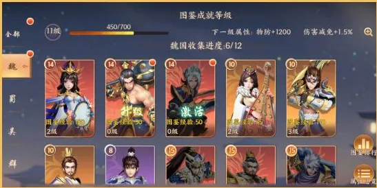 征程三国