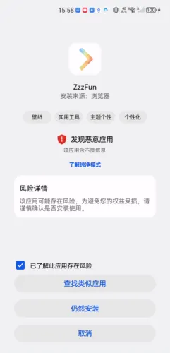 ZzzFun动漫app安卓官方版