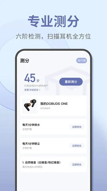 宝耳煲机