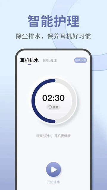 宝耳煲机