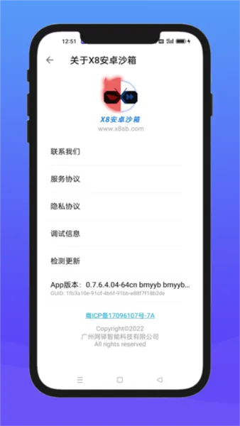 x8沙箱国际版去广告破解修改版