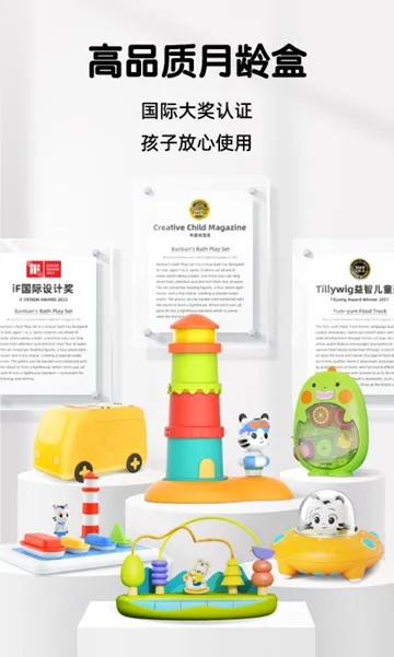 斑小马早教