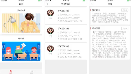 Lily教师端