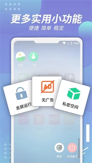 x8沙箱国际版去广告破解修改版
