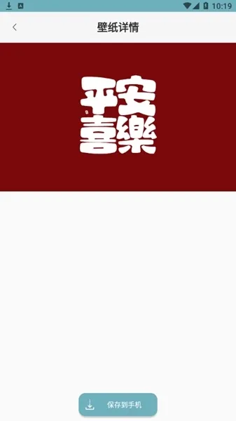 壁纸屋