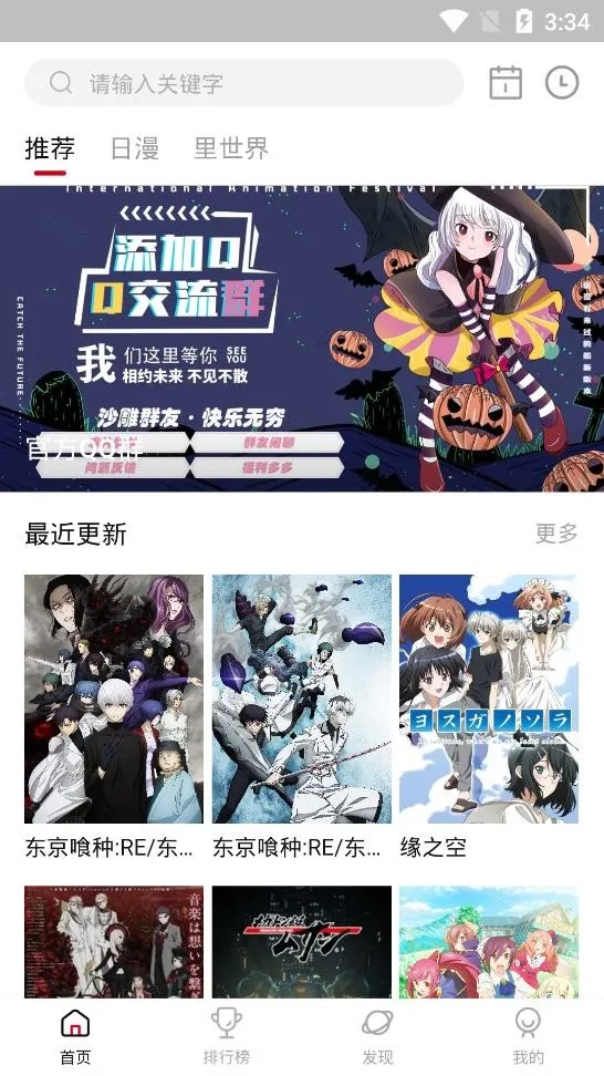 OmoFun内测版