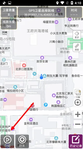 GPS工具箱最新版本