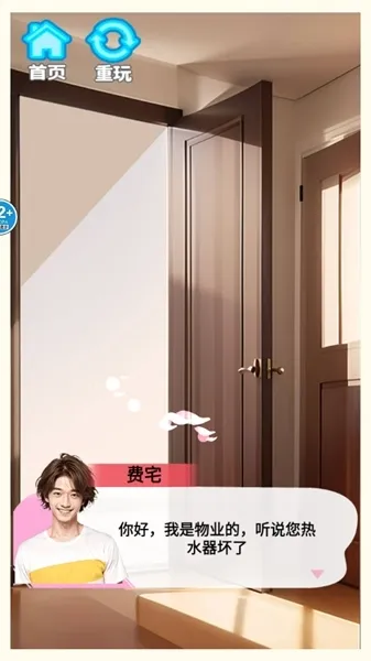 完蛋我被女神包围了去广告版