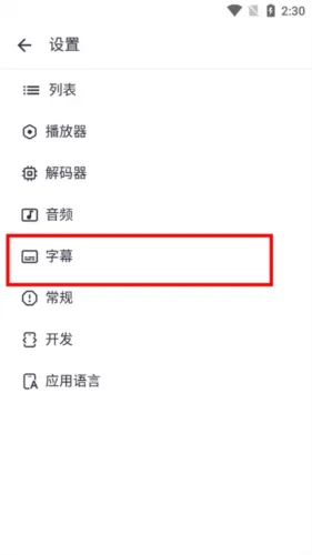 MXPlayer中文版