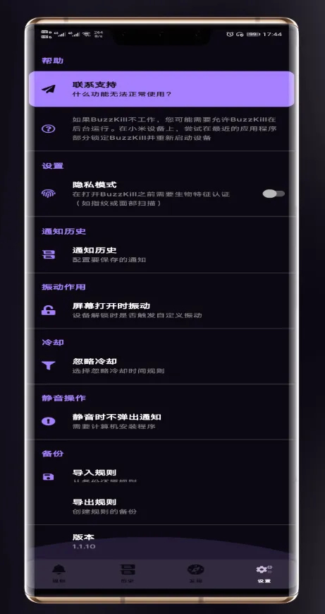 BuzzKill中文破解版