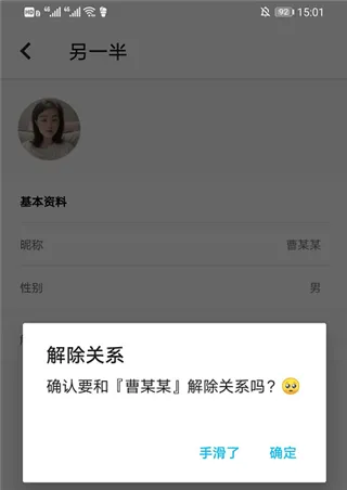 Bind情侣定位