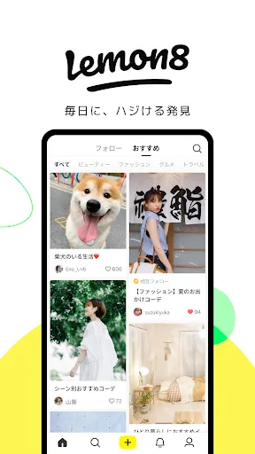 lemon8日文版