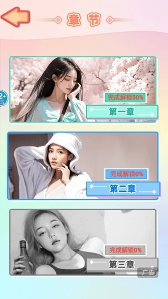 完蛋我被女神包围了去广告版