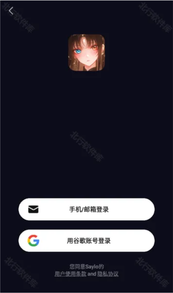 saylo繁体版