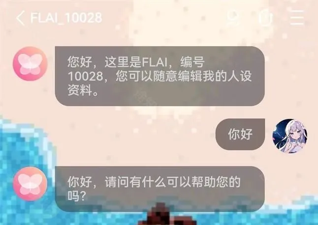 flai会员解锁版